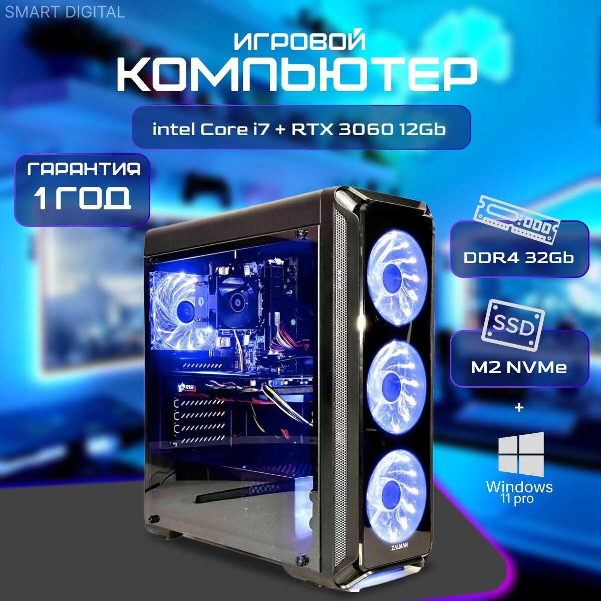 Игровой Системный блок i7/32Gb DDR4/RTX3060 12Gb/1Tb M2 фотография 17