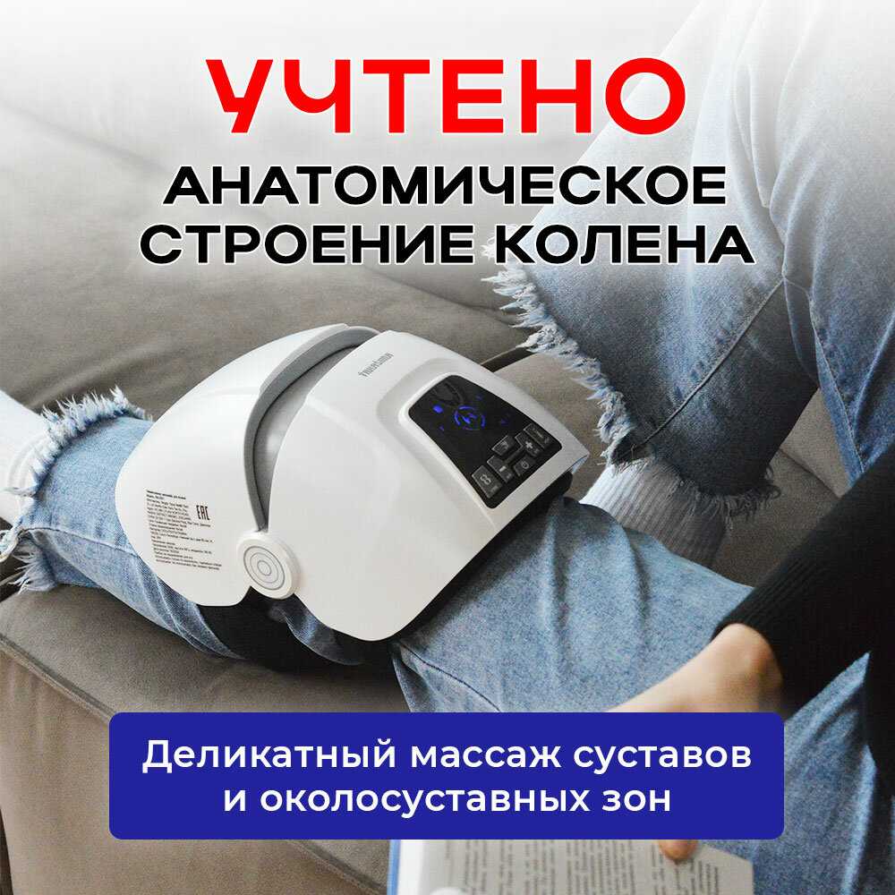 Массажер Takasima Массажер для коленей Takasima фотография 12