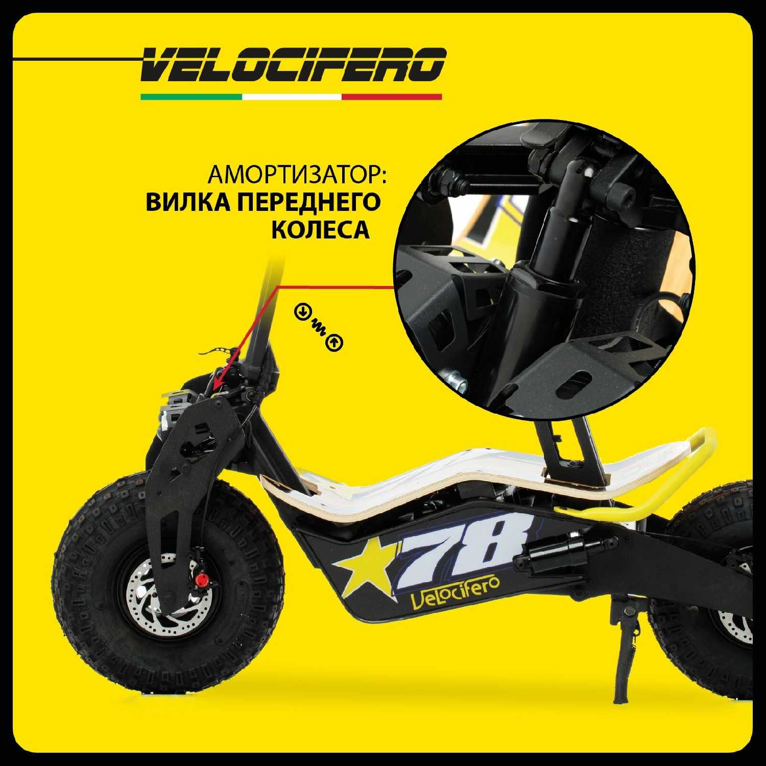 Электросамокат Velocifero MAD 2000W фотография 13