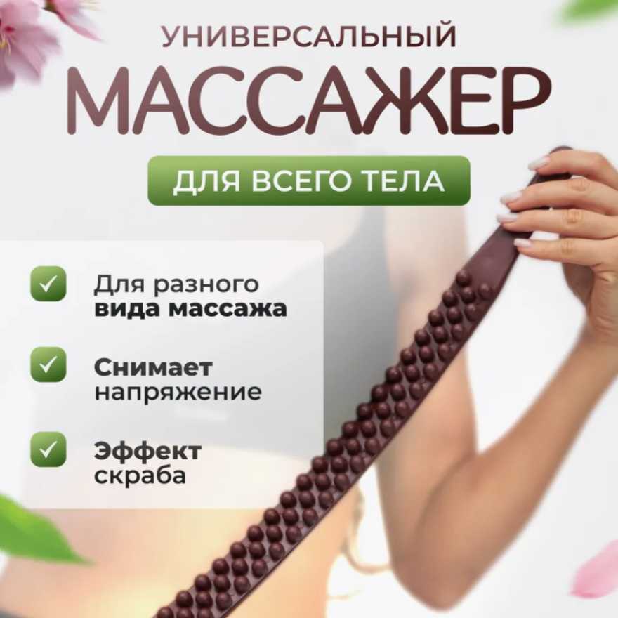 Антицеллюлитный ручной массажер Палка гуаша деревянная