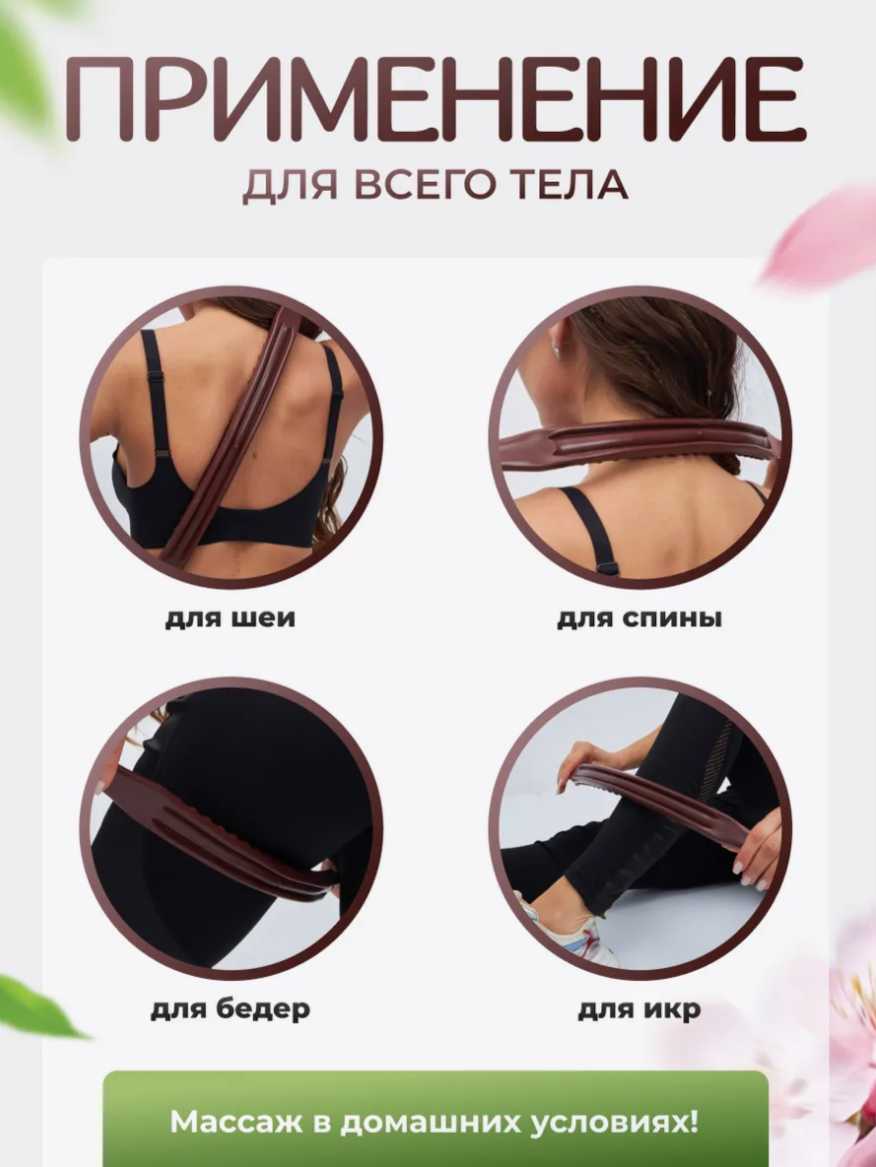 Антицеллюлитный ручной массажер Палка гуаша деревянная фотография 1