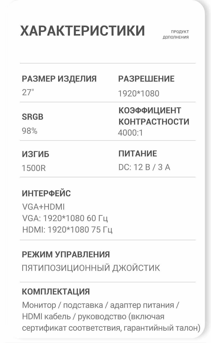 Монитор Sanc N75II 27