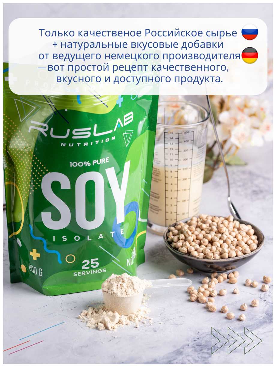 Соевый изолят SOY ISOLATE, протеин для вегетарианцев и веганов (416 гр), вкус шоколад фотография 4