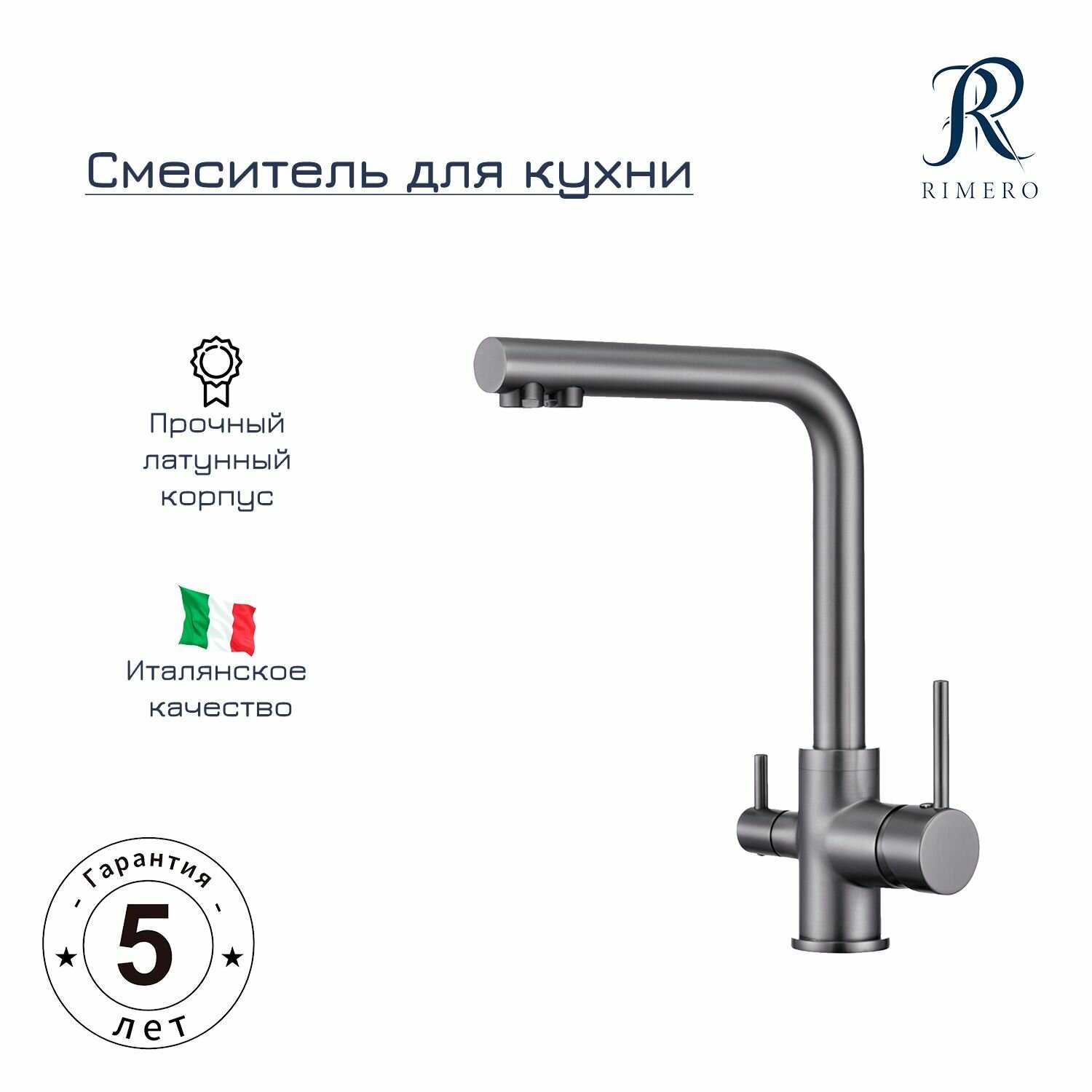 Смеситель для кухни RIMERO (RM4399BL) фотография 10