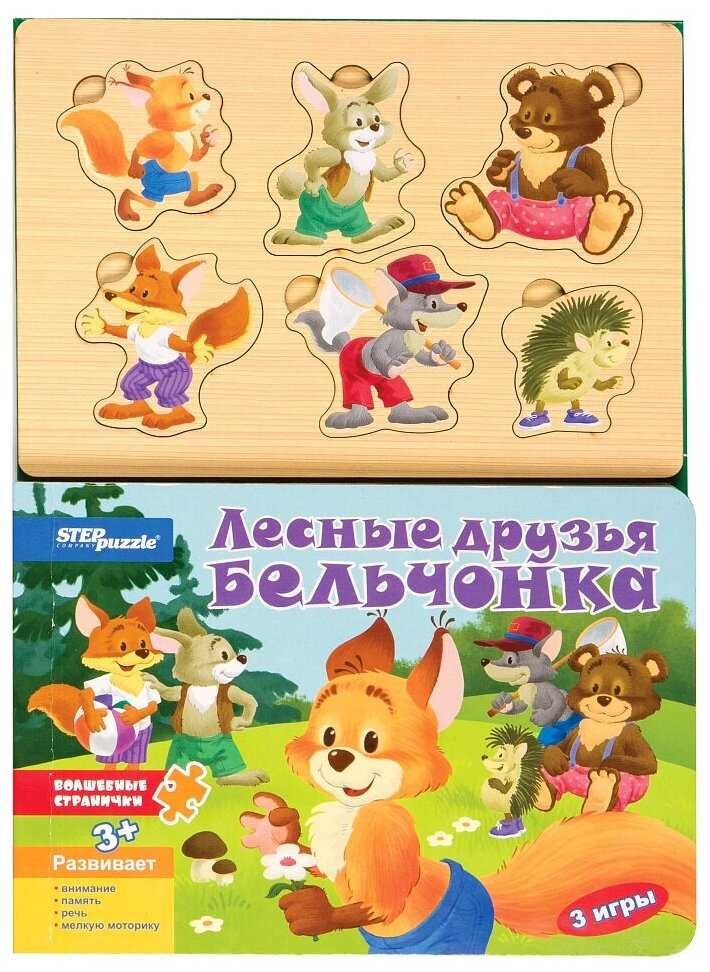 Развивающая игрушка Step puzzle Книжка-игрушка Волшебные странички. Лесные друзья бельчонка