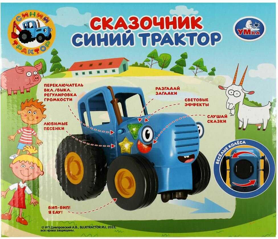 Каталка Умка Сказочник синий трактор (HT1321-R) фотография 16