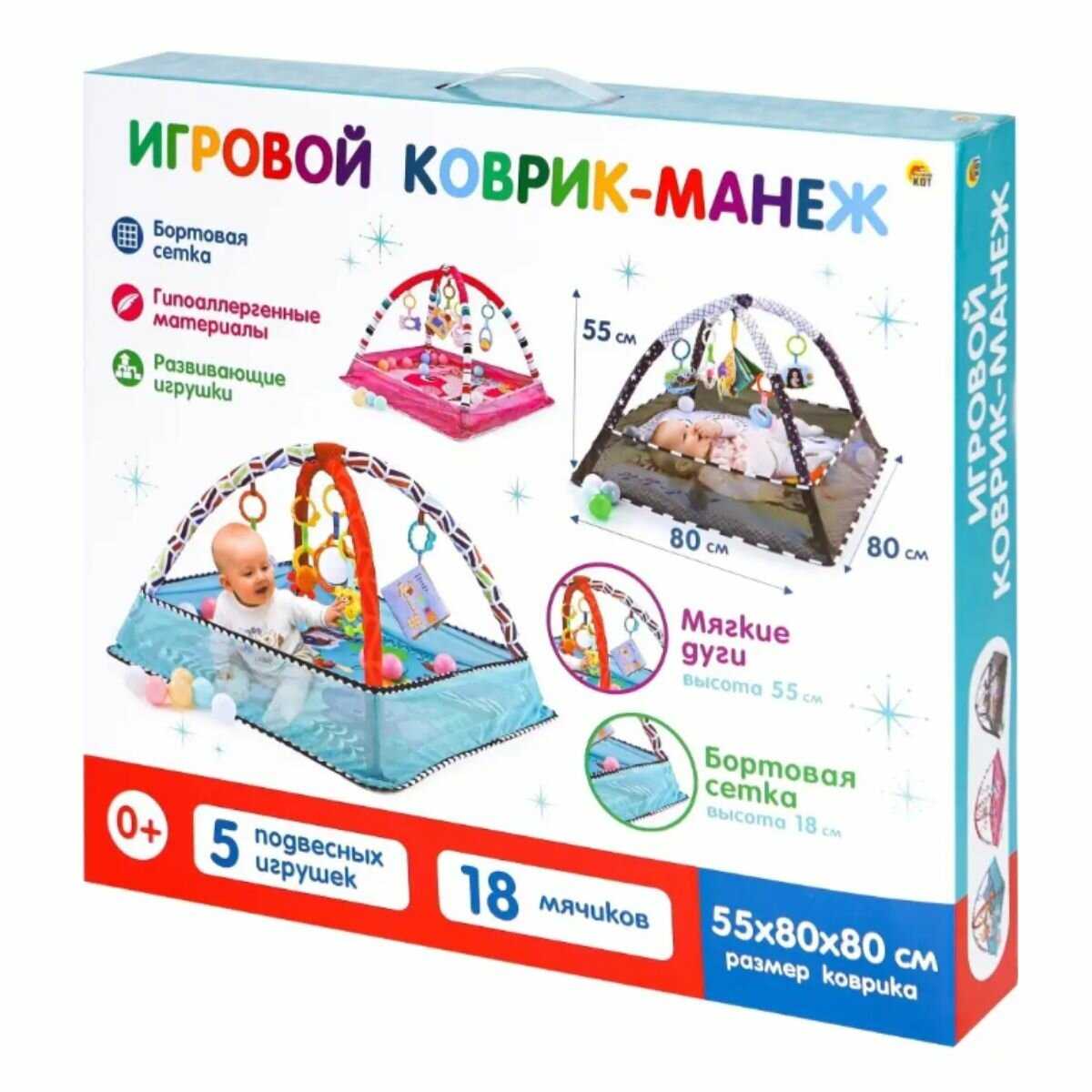 Коврик-манеж Весёлый малыш-3 (И-9721) фотография 6