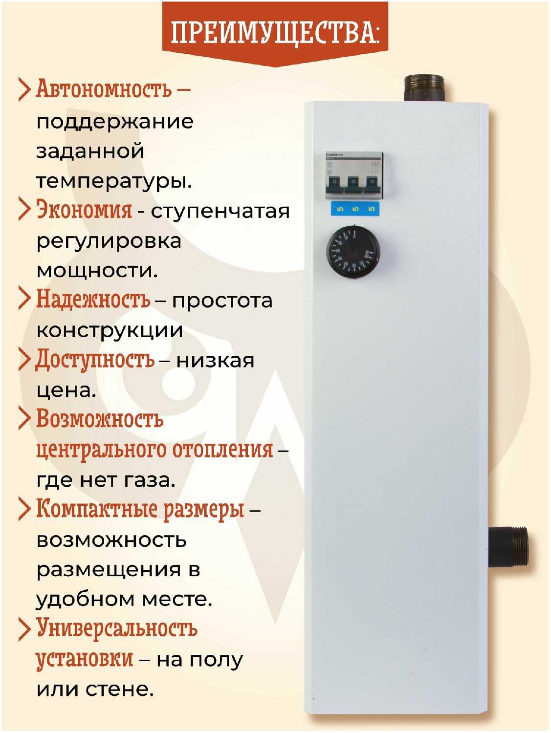 Котел отопления электрический ЭВПМ 15 кВт (380 В) фотография 2