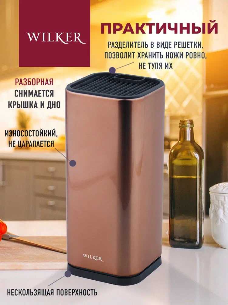 Набор подставок для ножей и столовых приборов WILKER Набор подставок для ножей и столовых приборов 3в1 WILKER фотография 30