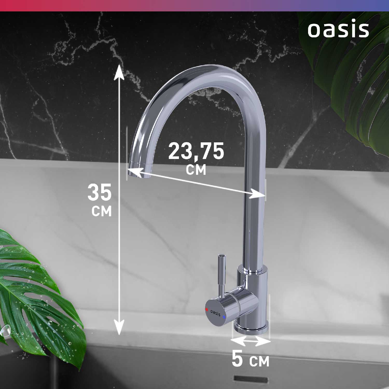 Смеситель для кухни Oasis Смеситель для кухни (L1008MG) фотография 1