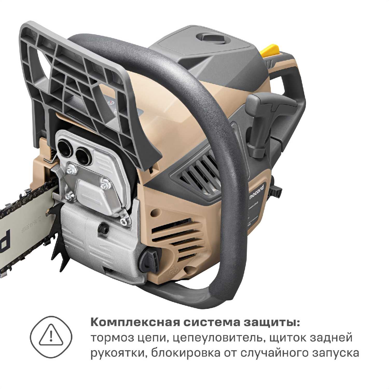Бензиновая цепная пила NOCORD NS-5820 фотография 19