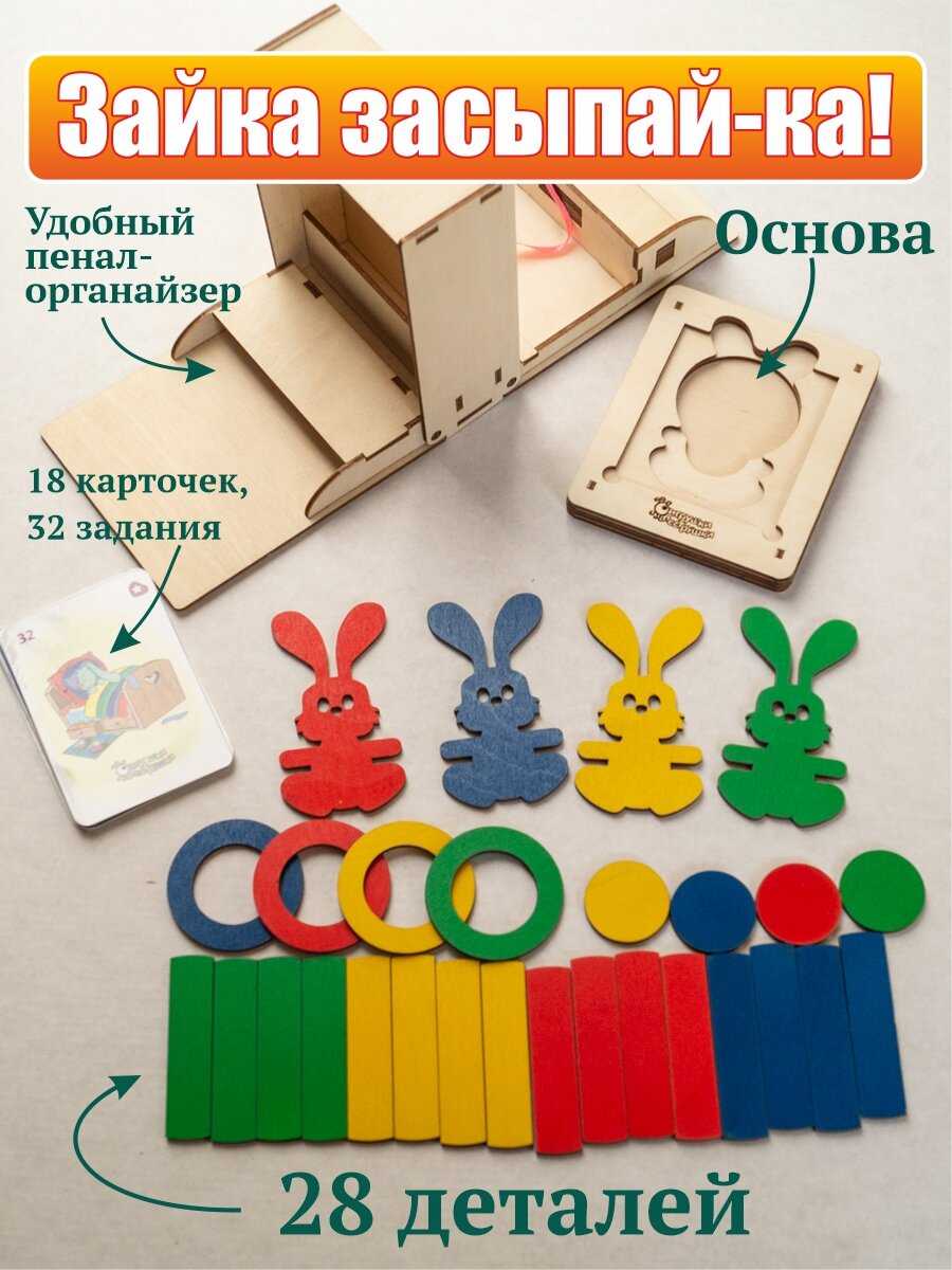 Игрушки Пеструшки Сортер Зайка засыпайка фотография 1