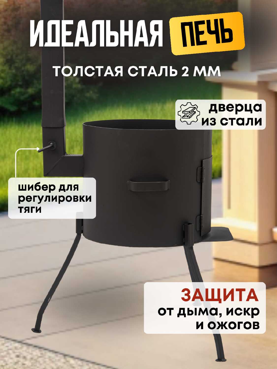 Печь с трубой фотография 2