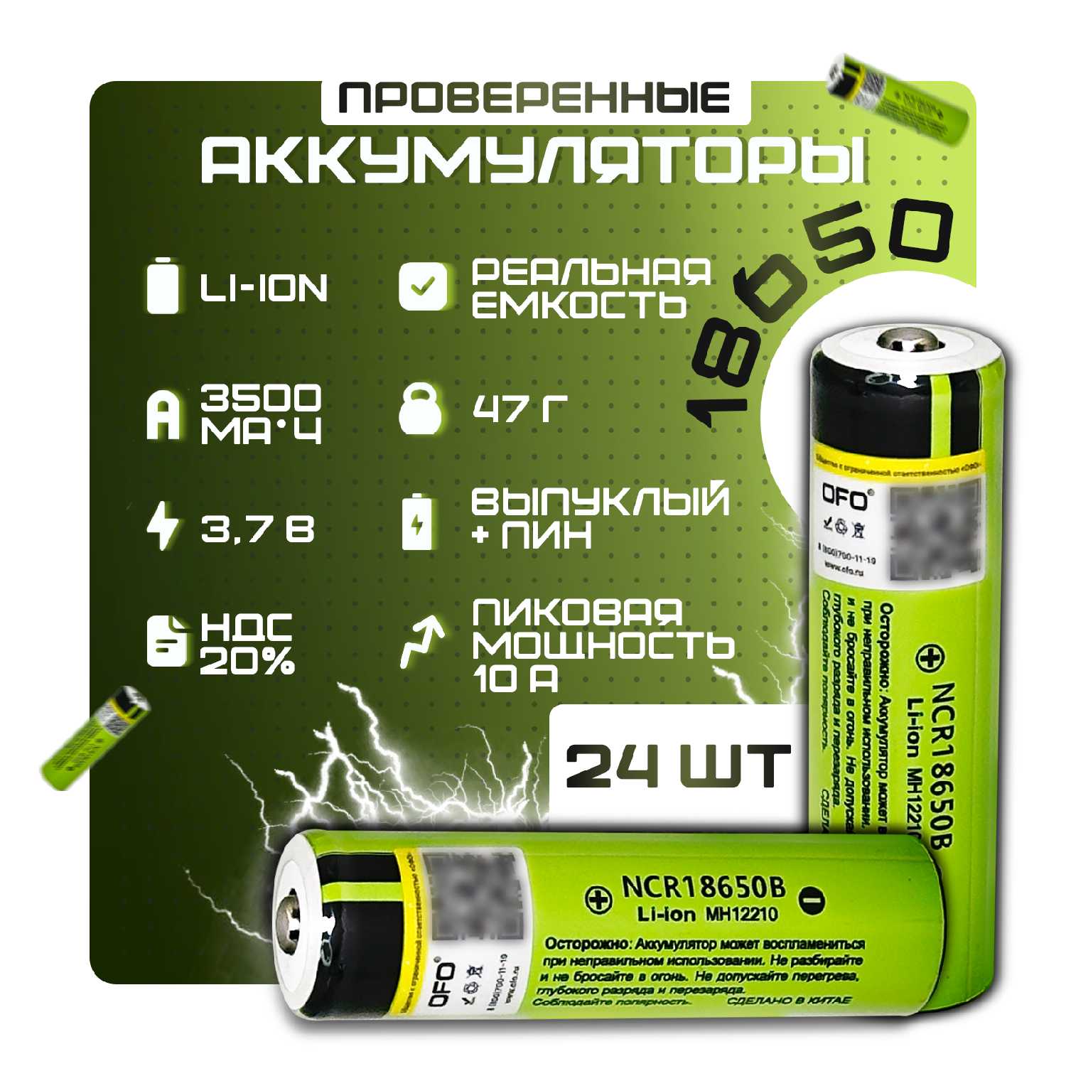 Аккумулятор OFO HG2 (18650) фотография 23