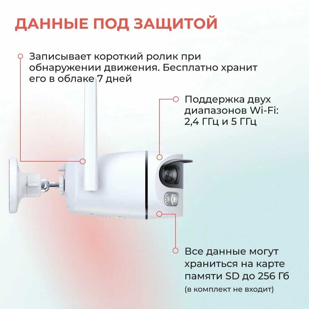 Камера наружного наблюдения Botslab Outdoor Dual-lens Camera W302 фотография 1
