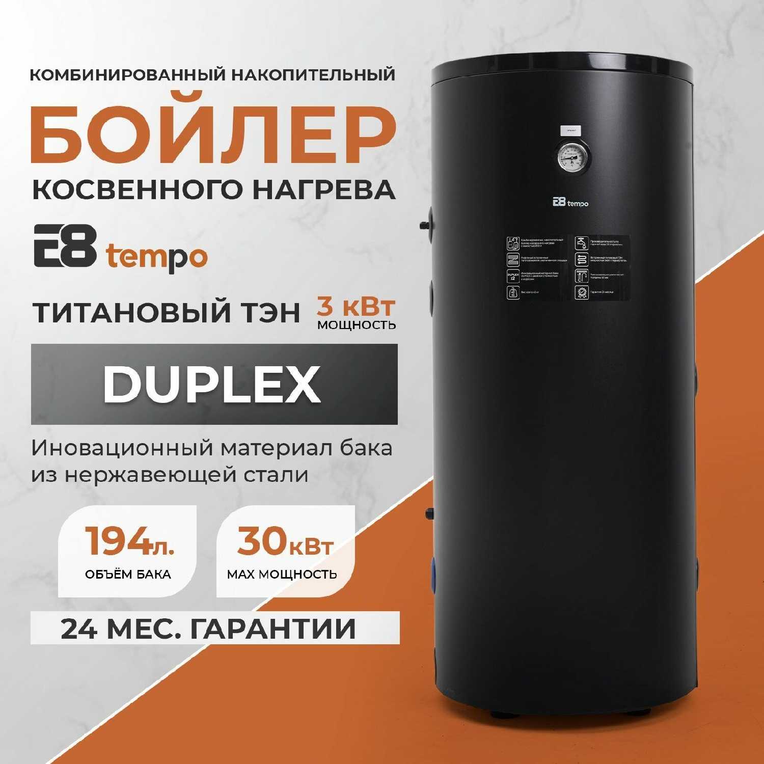 Бойлер косвенного нагрева ETS-200L фотография 11