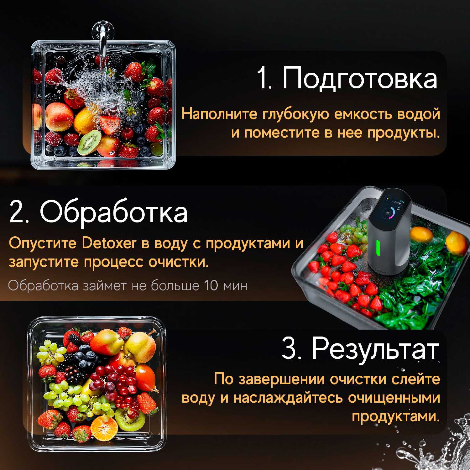 Детоксер Milerd Очиститель продуктов питания фотография 5