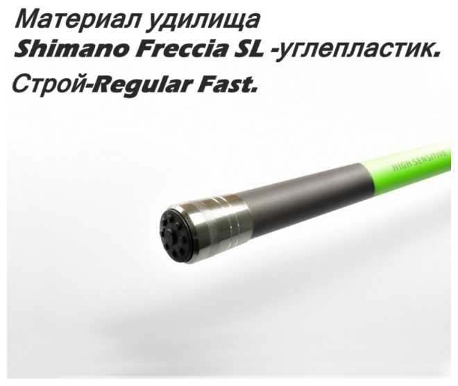 Удилище Shimano Condor Freccia, без колец тест 15-40 гр, 4 метра фотография 3