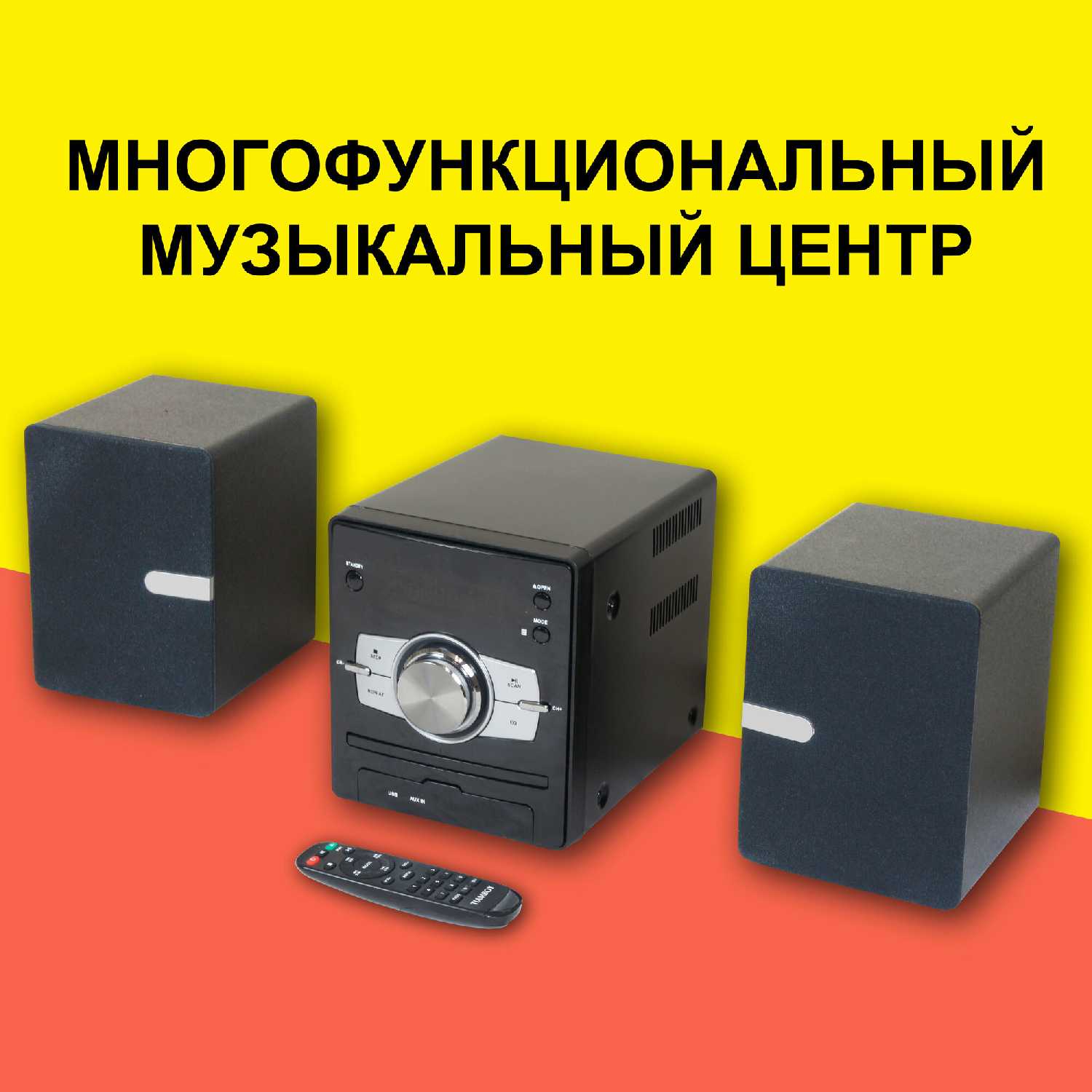 Музыкальный центр ZIRIK L-30
