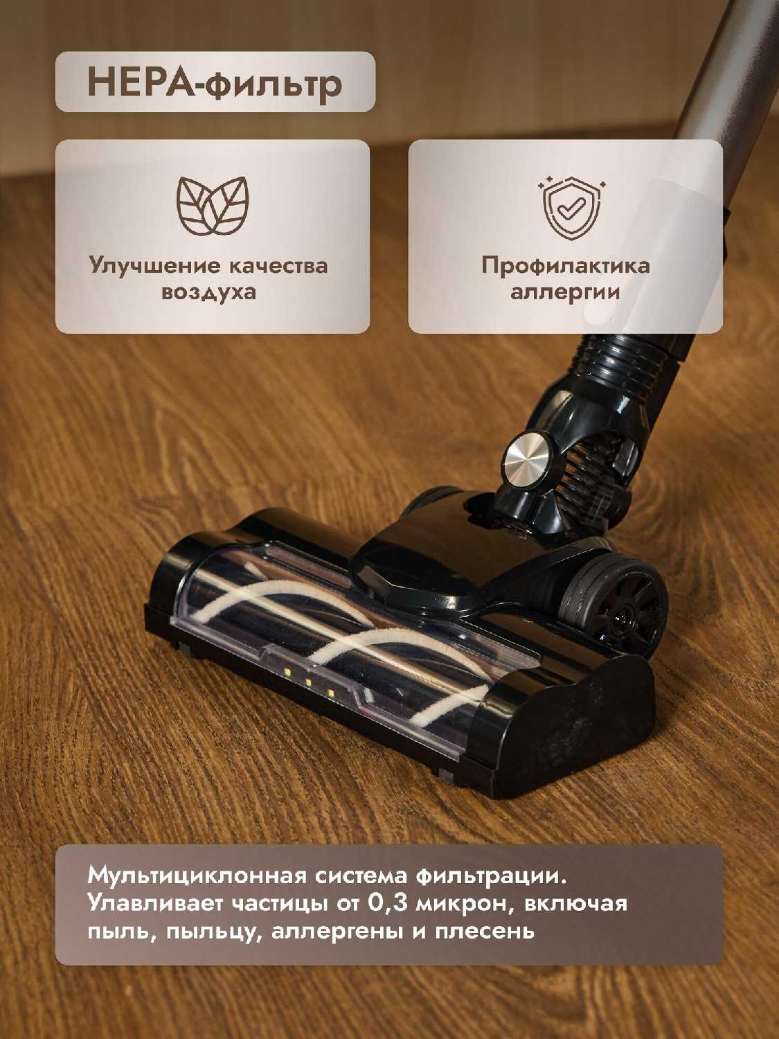 Пылесос вертикальный беспроводной Dumont DMVC-3038 фотография 8
