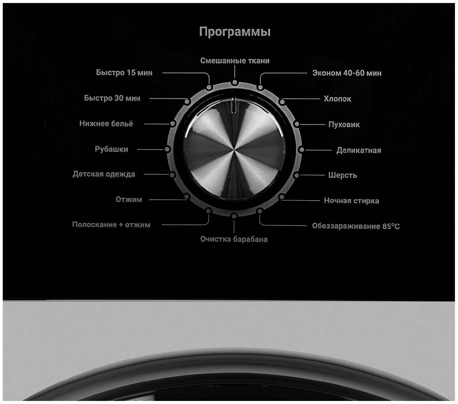Стиральная машина WILLMARK WMF-6012B (6кг/1200 об) фотография 9