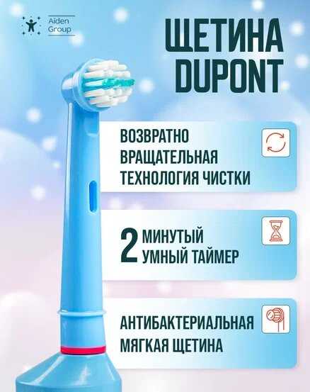 Электрическая зубная щетка Без бренда детская зубная щетка [с футляром, беспроводной зарядкой] фотография 4