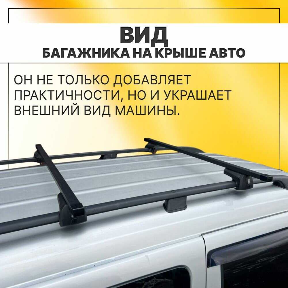 Багажник на рейлинги Lada Largus Багажник на крышу с квадратными поперечинами фотография 18