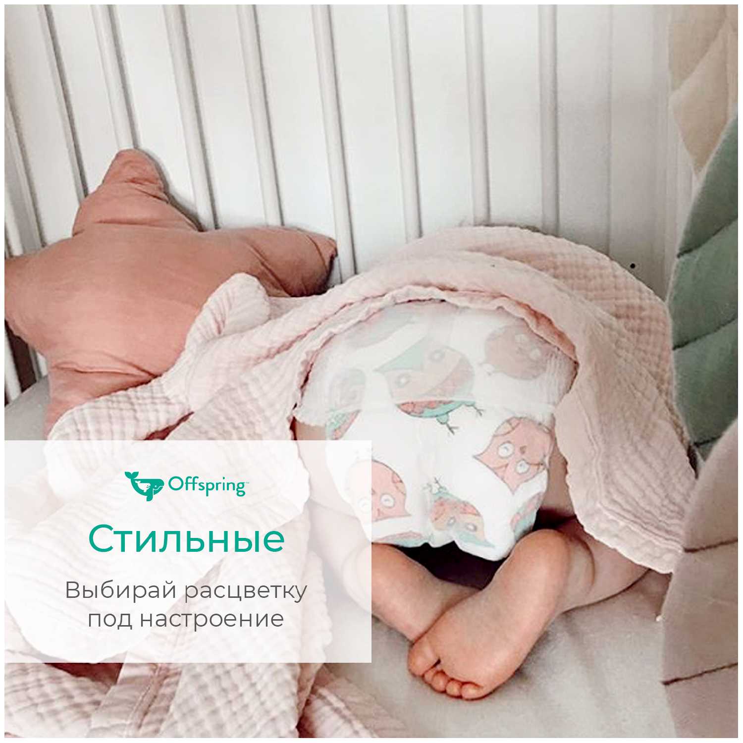 Offspring трусики M (6-11 кг) фотография 13