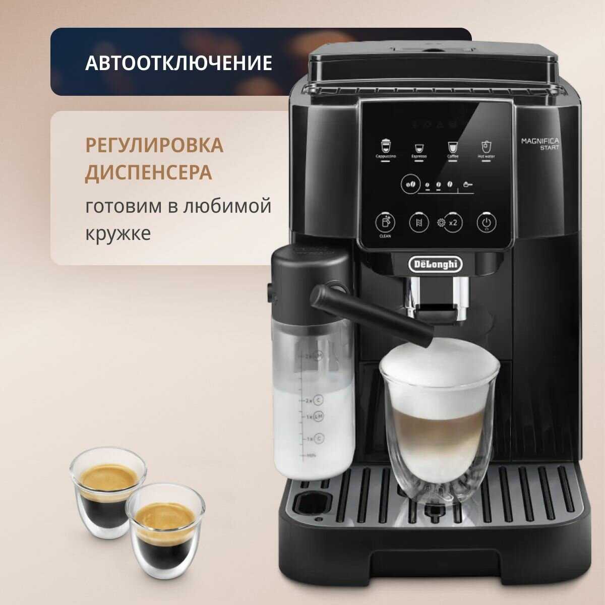 Кофемашина автоматическая Delonghi ECAM 223.61 (GB) фотография 2