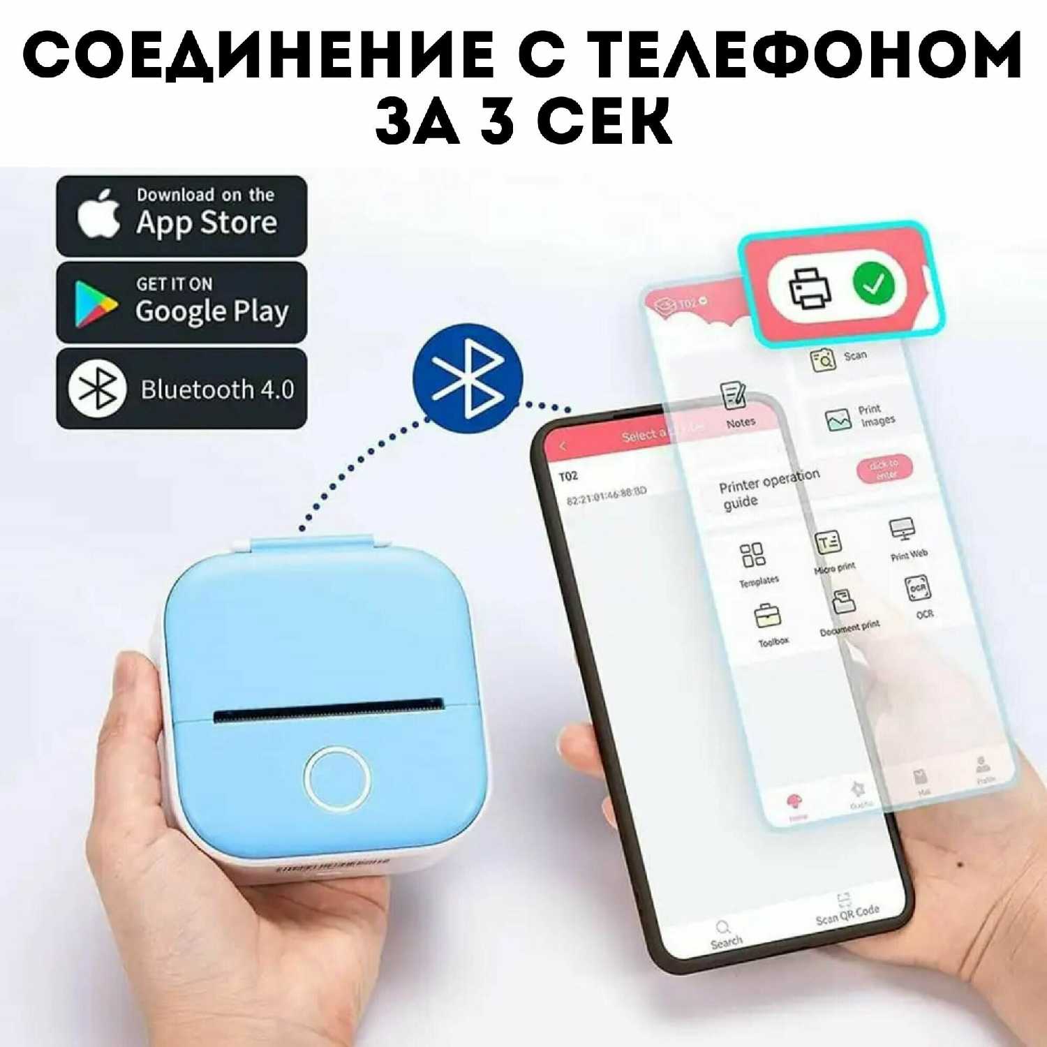 Портативный термопринтер Портативный термопринтер (T02) фотография 2