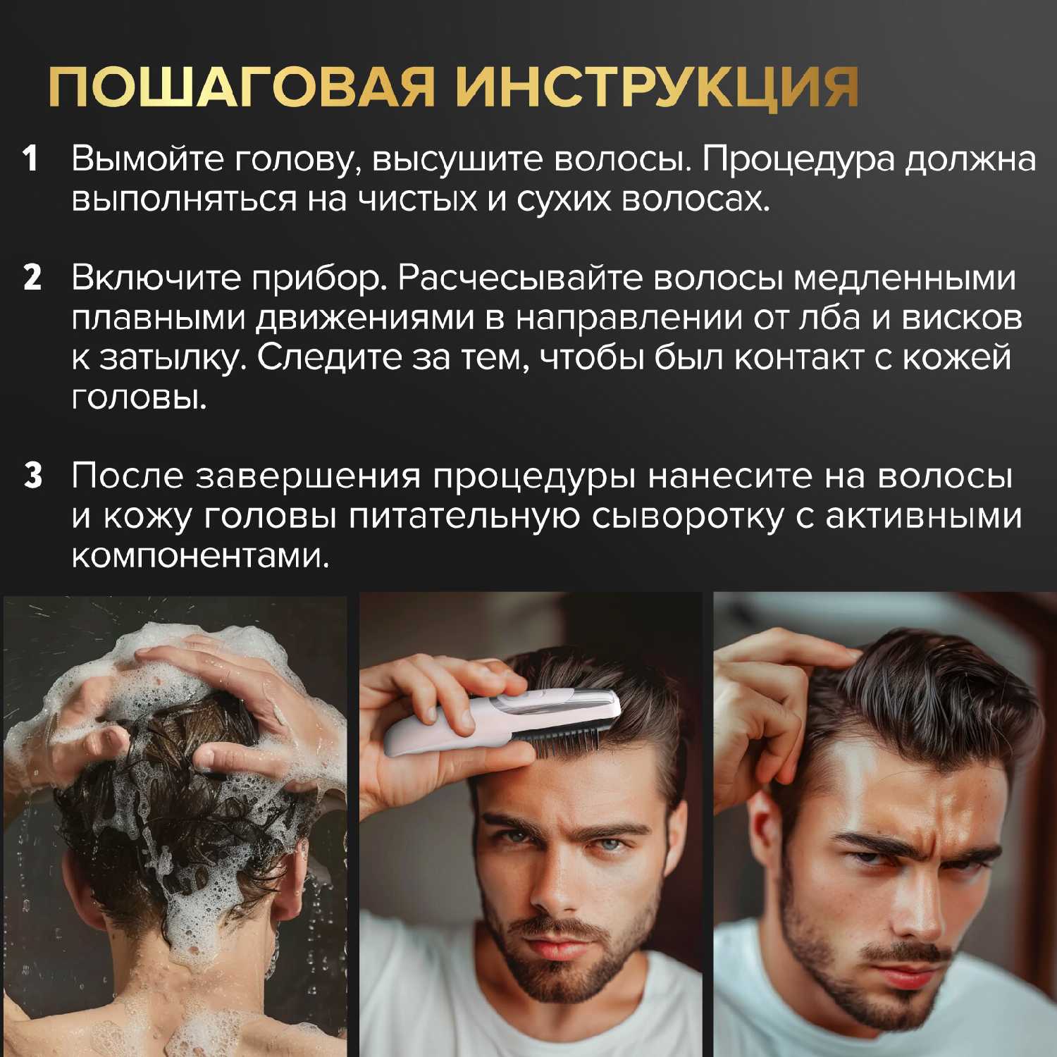Лазерная расчёска от выпадения и для роста волос массажер электрический для головы фотография 11