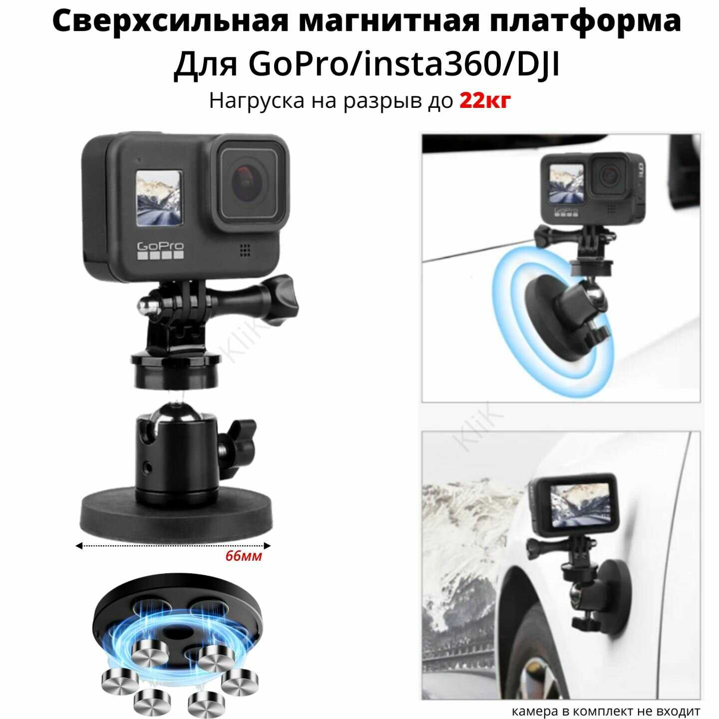 Сверхсильная магнитная платформа-присоска 66мм