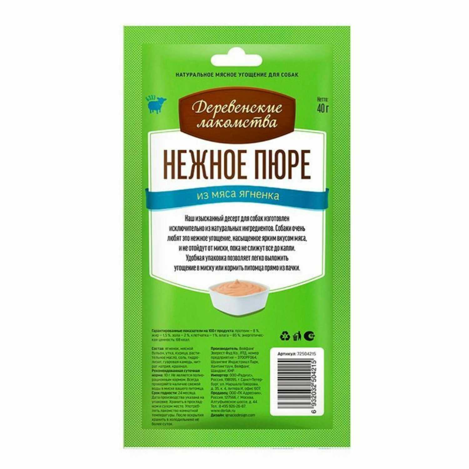 Деревенские лакомства для собак Нежное пюре из мяса индейки фотография 34