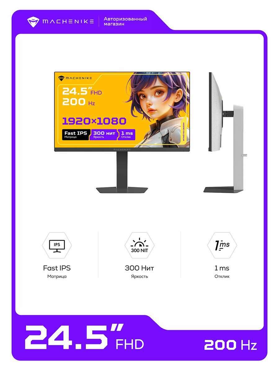 Machenike MCF25F200L