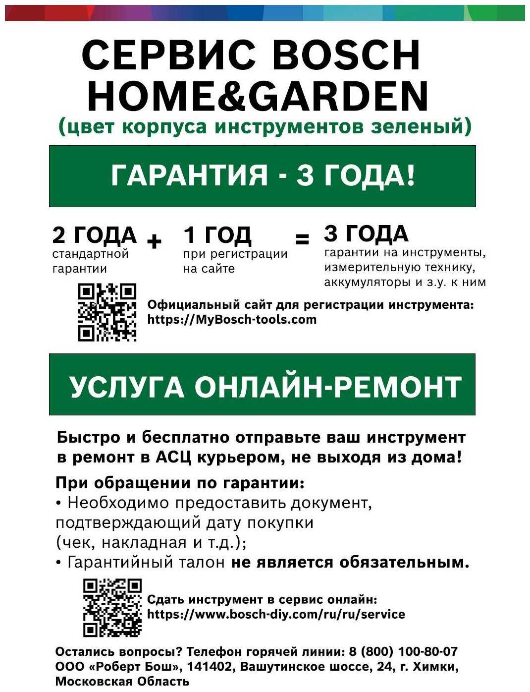 BOSCH PMF 220 CE фотография 5