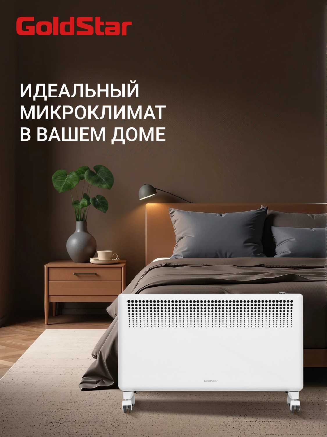 Конвектор GoldStar GSC-2000M фотография 2