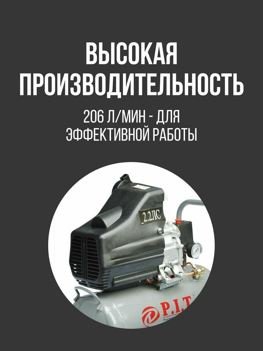 Компрессор P.I.T. PAC24-C фотография 14