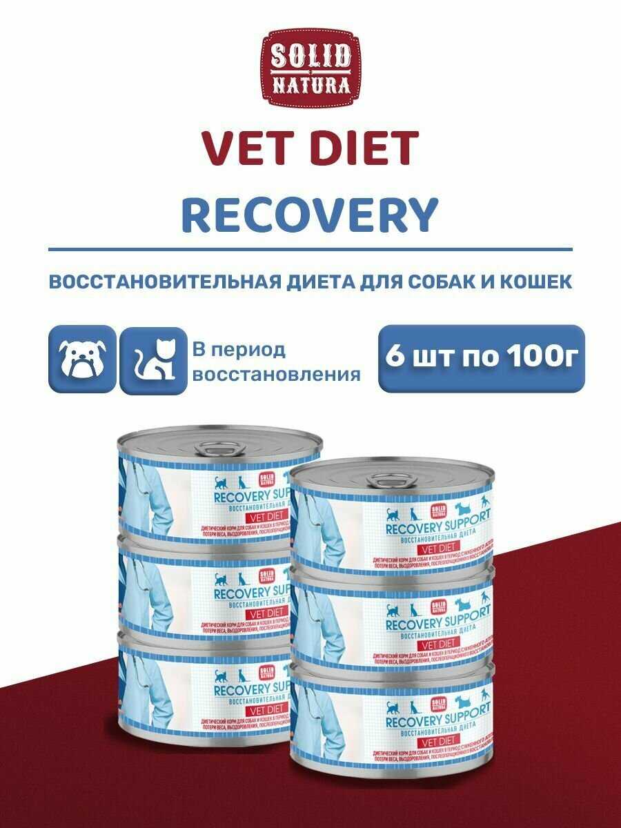 Влажный корм для кошек Solid Natura VET Diabetic фотография 11