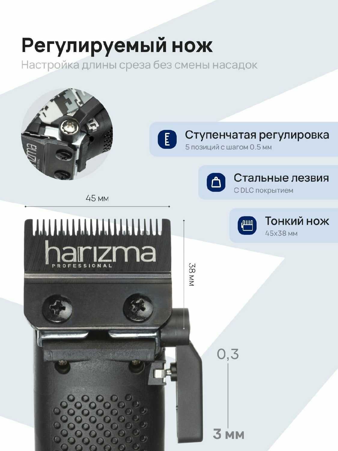 Машинка для стрижки волос Flanker harizma (h10125) фотография 3