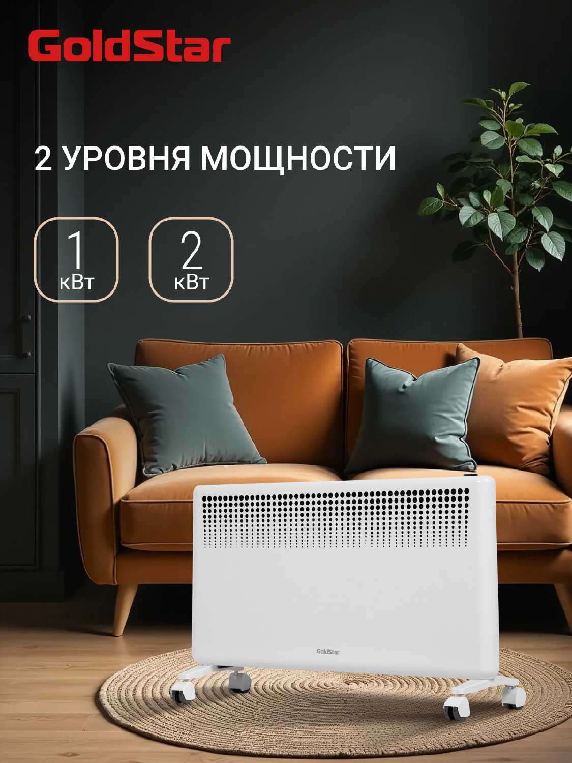 Конвектор GoldStar GSC-2000M фотография 4