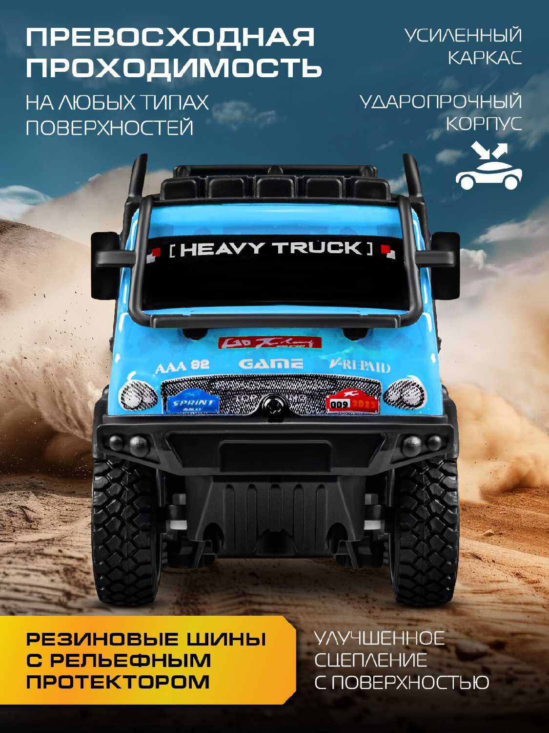 Радиоуправляемая машинка Грузовик (JB1168476) фотография 17