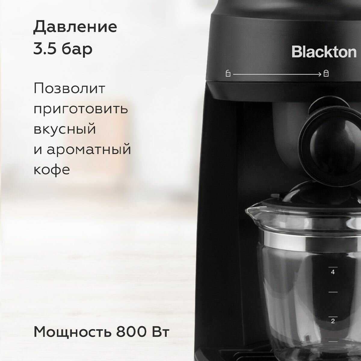 Кофеварка Blackton Bt CM1112 фотография 2