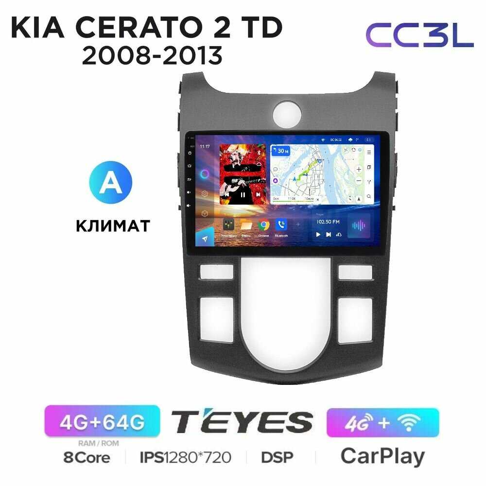 Магнитола Teyes CC3 2K Киа Церато 2 с Климатом Kia Cerato 2 2009-2012 - Процессор 8 ядерный, Память 4/32Gb, QLED 2K экран, DSP, 4G модем (Sim), голосовое управление, GPS+Глонасс фотография 9