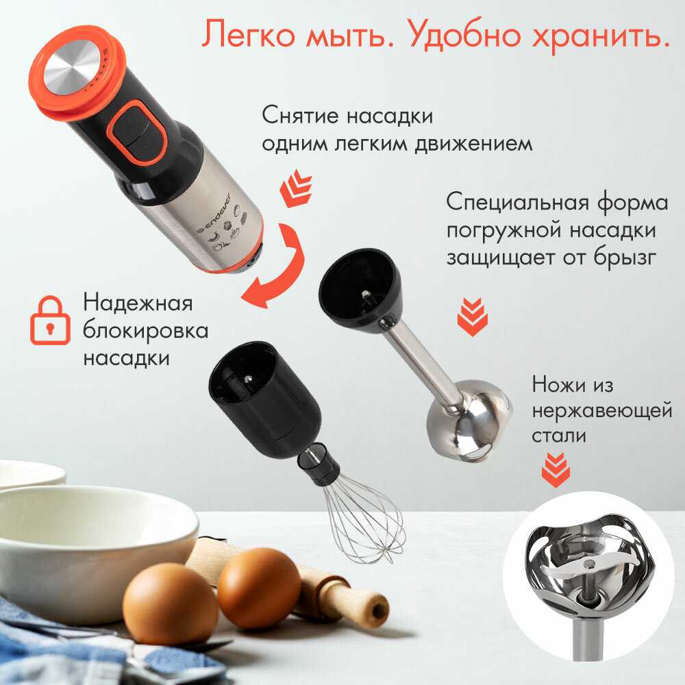 Блендер погружной ENDEVER SIGMA-86 [800 Вт] фотография 8