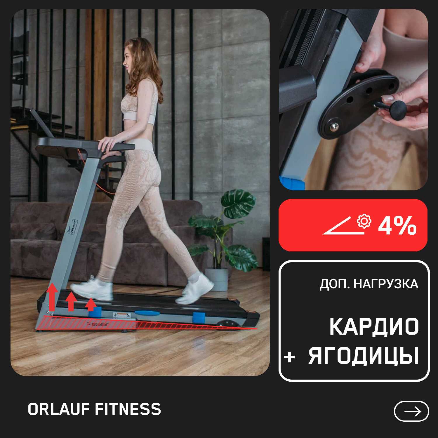 Беговая дорожка Orlauf Stellar фотография 8