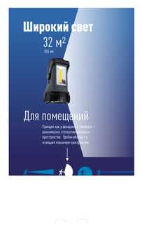 Фонарь аккумуляторный Premium Космос KOSAc8010WLith фотография 11