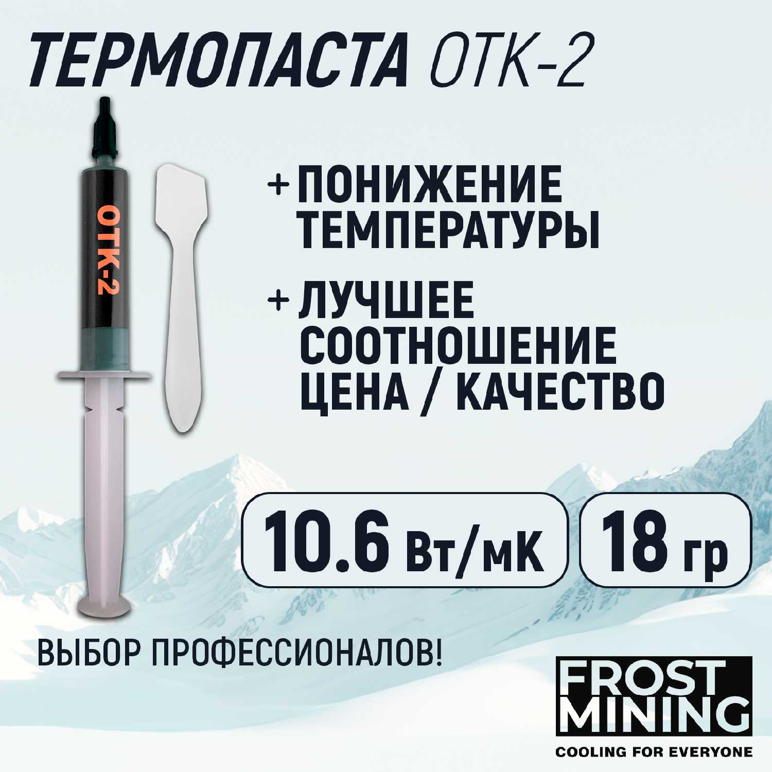 Термопаста Overclock Test Killer OTK-2 фотография 1