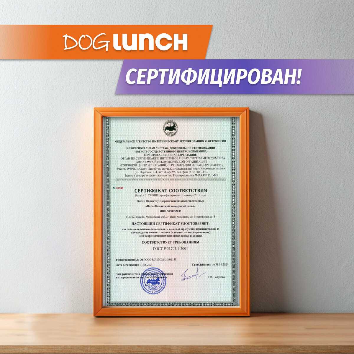 Корм для собак Dog Lunch мясное ассорти фотография 19