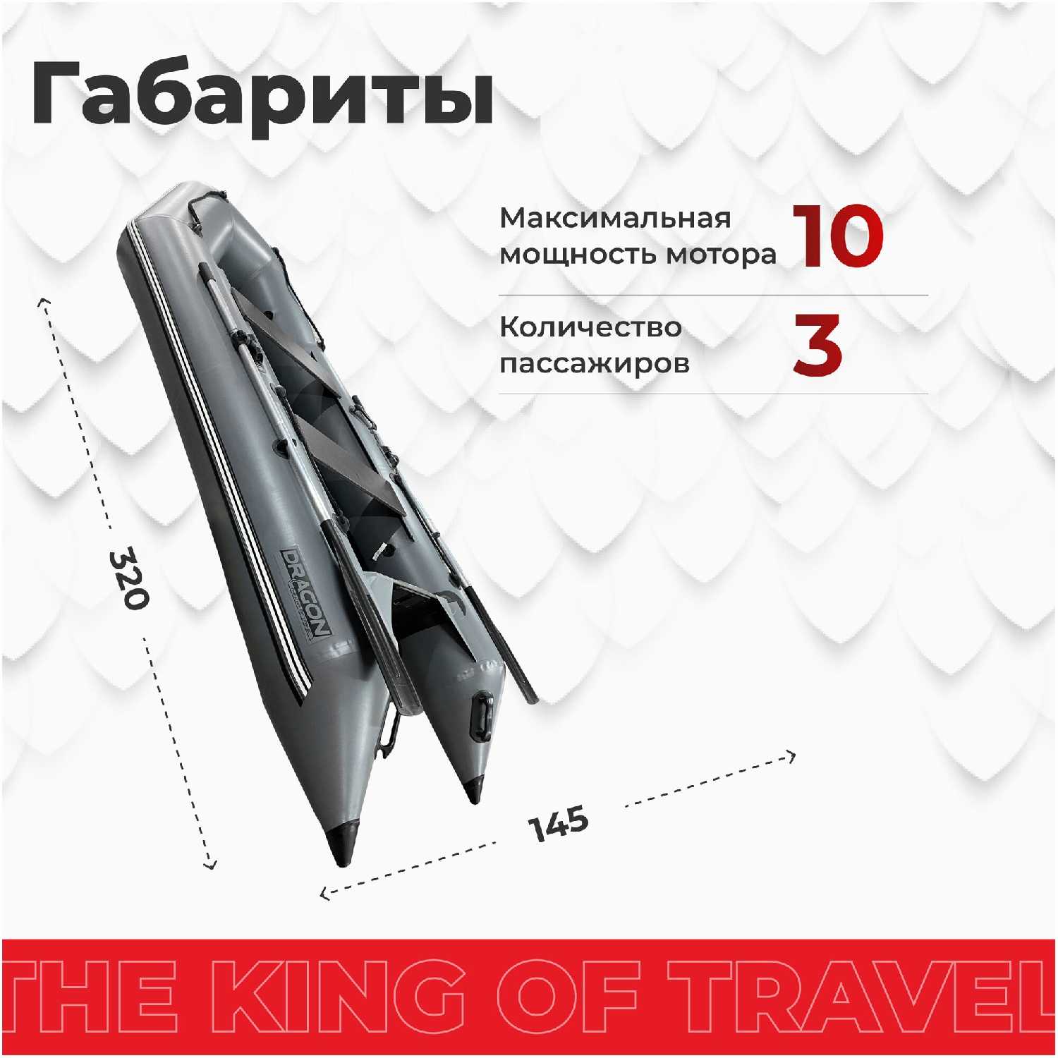 Надувная лодка DRAGON 3200 Sport (НДНД) фотография 2