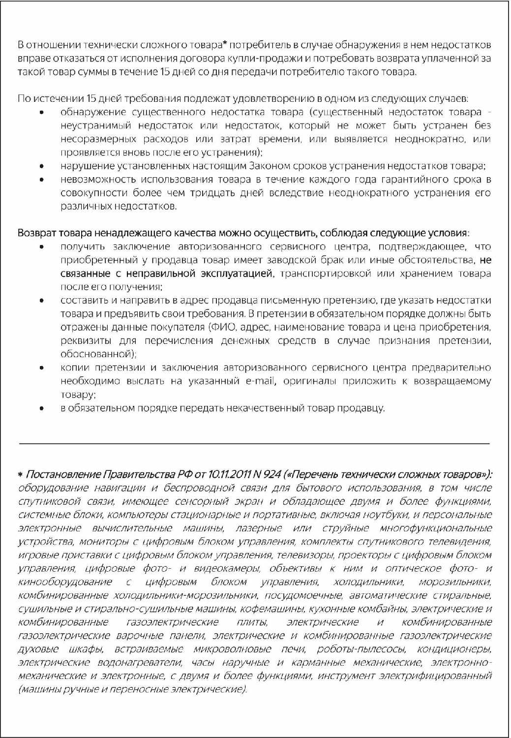 Пила цепная электрическая P.I.T. PKE405-C6 фотография 8